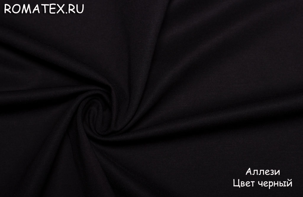 аллези цвет чёрный аллези цвет чёрный