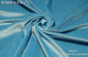 Ткань обивочная для дивана
 Бархат для штор стрейч цвет светло — голубой