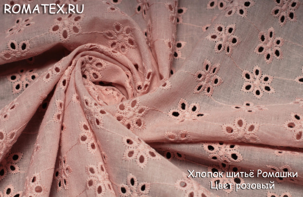 Ткань хлопок шитье ромашки цвет розовый